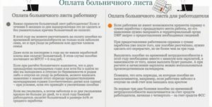 Оплата больничного листа после увольнения пенсионерам