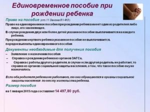 Какие Нужны Документы На Работу После Рождения Ребенка