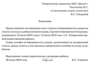 Работа Во Время Больничного По Беременности И Родам