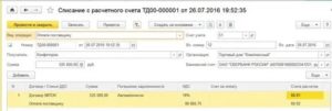 Пени и штрафы по налогам проводки