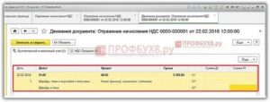 Пени и штрафы по налогам проводки