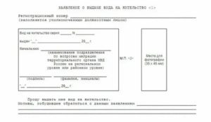 Налогообложение сотрудника с видом на жительство в 2019 году
