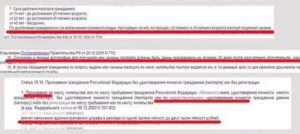 Сколько Штраф Если Просрочил Паспорт На 2 Месяца