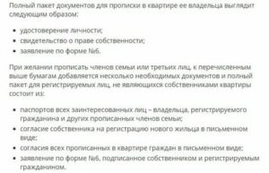 Если В Квартире Два Собственника Как Прописать Человека
