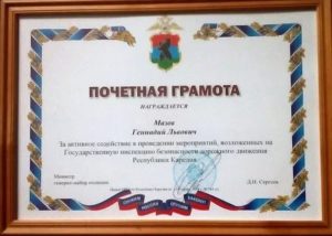 Какие льготы дает почетная грамота республики карелия