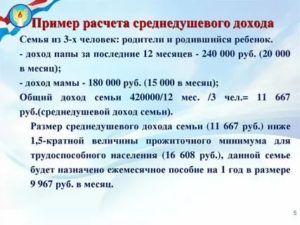 Как Рассчитать Доход Семьи Для Признания Малоимущими Калькулятор