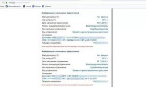 Чем отличается арест на квартиру от запрета на регистрационные действия