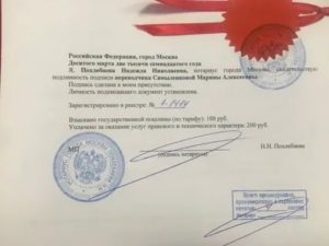 Заверить Копию Свидетельства О Смерти У Нотариуса Цена