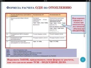 354 постановление расчет одн по электроэнергии