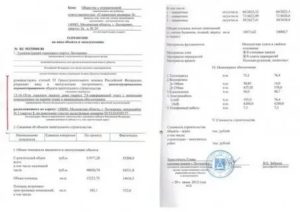 Как проверить сдан ли дом в эксплуатацию