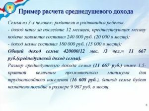 Как Рассчитать Доход Семьи Для Признания Малоимущими Калькулятор