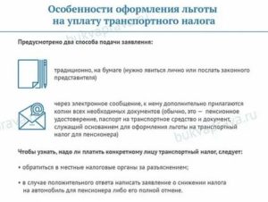 Есть льготы пенсионерам по транспортному налогу в воронеже