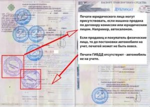 Можно снять машину с учета без птс