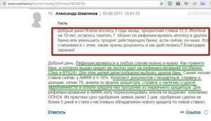 Рефинансирование ипотеки сбербанка в втб 24 рассчитать
