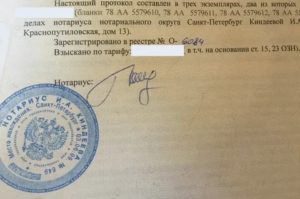 Заверить Копию Свидетельства О Смерти У Нотариуса Цена