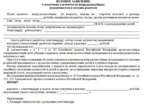 Судебные решения по взысканию алиментов на совершеннолетних нетрудоспособных детей