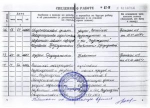 Копия трудовой для банка как заверить