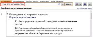 Входит ли в трудовой стаж производственная практика