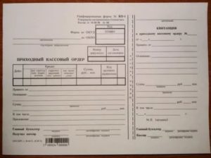 Является приходный кассовый ордер бланком строгой отчетности