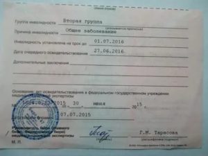 Справка от работодателя для оформления инвалидности
