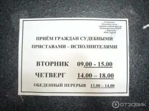 Судебные приставы г волоколамск часы работы и приема по алиментам