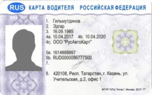 Как проверить карту водителя для тахографа