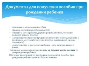 Какие Нужны Документы На Работу После Рождения Ребенка