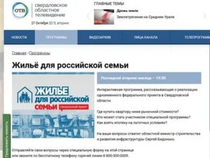 Жилье Для Российской Семьи Программа В Нижнем Новгороде