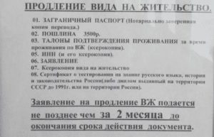 Налогообложение сотрудника с видом на жительство в 2019 году