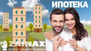 Как Лучше Брать Ипотеку В Браке Или Нет