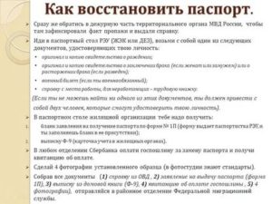Когда Потерял Паспорт В Другом Городе Что Делать