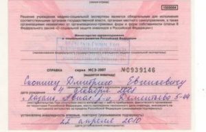 Справка от работодателя для оформления инвалидности
