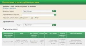 Судебные приставы г волоколамск часы работы и приема по алиментам