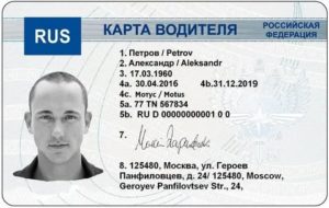 Как проверить карту водителя для тахографа