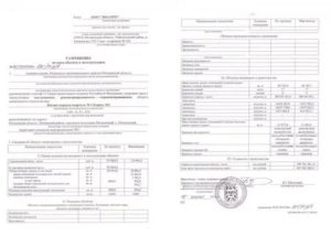 Как проверить сдан ли дом в эксплуатацию