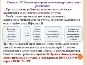Положены Ли Расчетные При Увольнении Во Время Декретного Отпуска