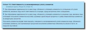 Можно ли взять ипотеку под алименты