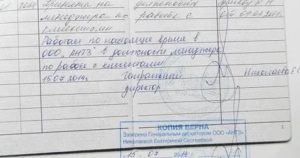 Копия трудовой для банка как заверить