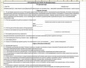 Налогообложение срочного трудового договора с ип за 2019 год