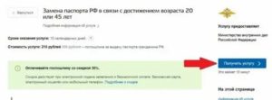 Сколько Штраф Если Просрочил Паспорт На 2 Месяца