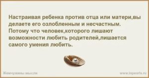 Если Мать Не Дает Отцу Видеться С Ребенком