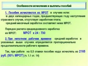 Как Рассчитать Декретные Если Работаешь Меньше 2 Лет