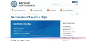Онлайн сервис обратиться в фнс россии