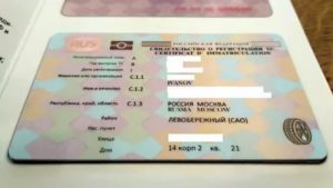 Стс нового образца без печати 2020