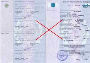 Можно снять машину с учета без птс