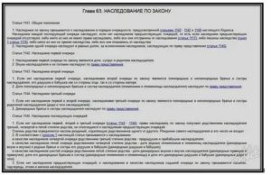 Какие Права Имеет Гражданская Жена На Собственность Мужа