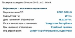 Чем отличается арест на квартиру от запрета на регистрационные действия
