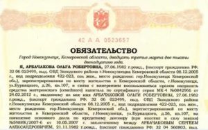 Сколько Стоит Выделение Долей Детям У Нотариуса 2020