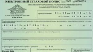 Не могу получить полис осаго онлайн росгосстрах