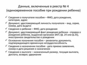 Какие Нужны Документы На Работу После Рождения Ребенка